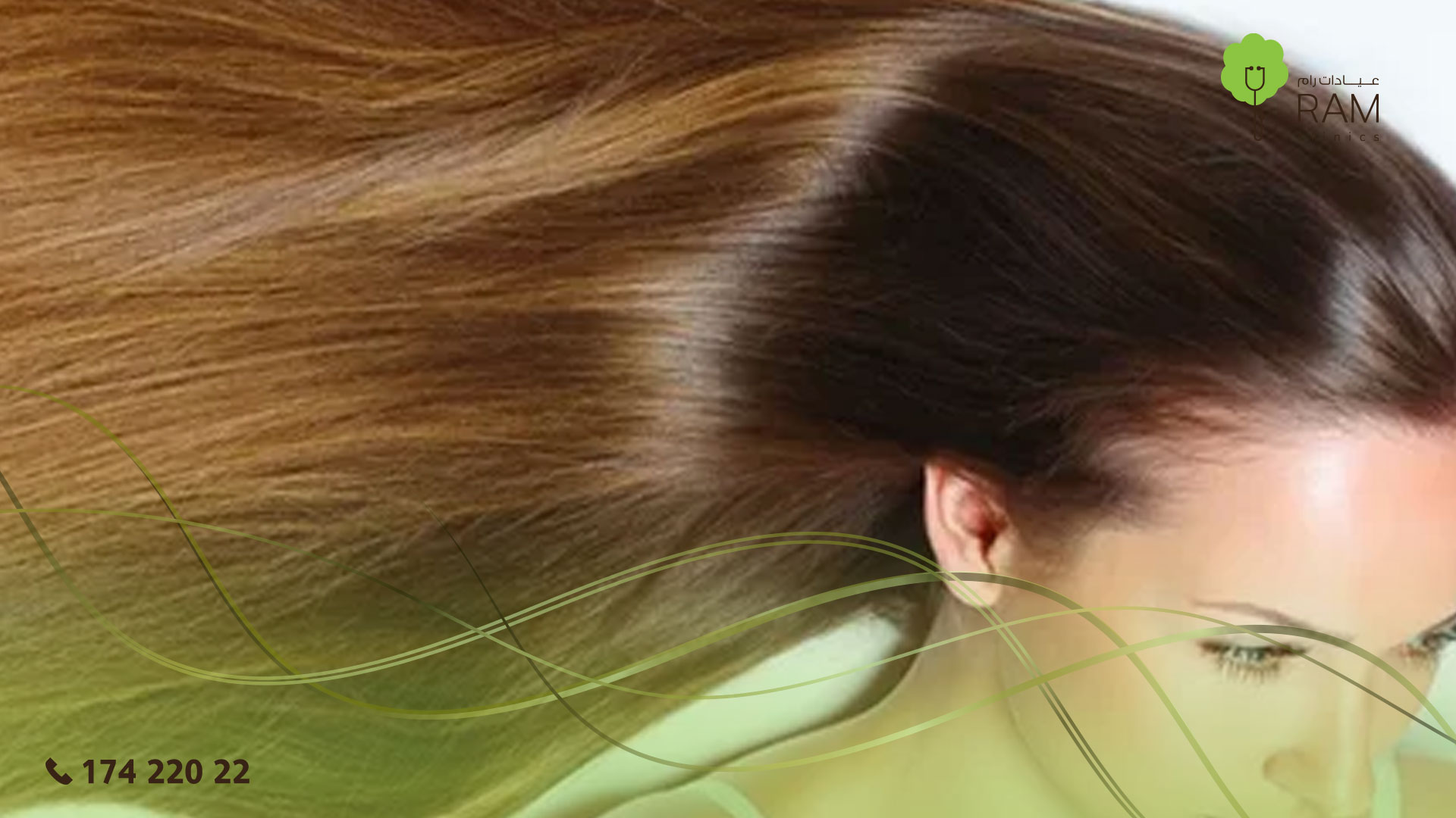 فرد الشعر طبيعيًا