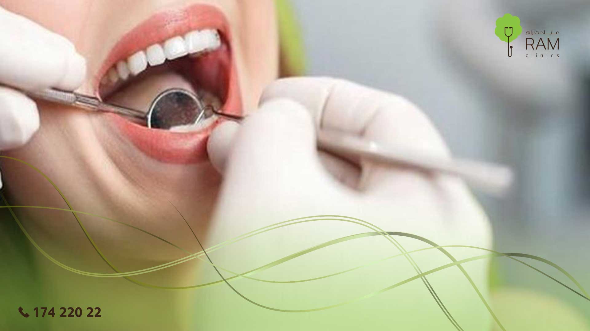 أمراض الأسنان