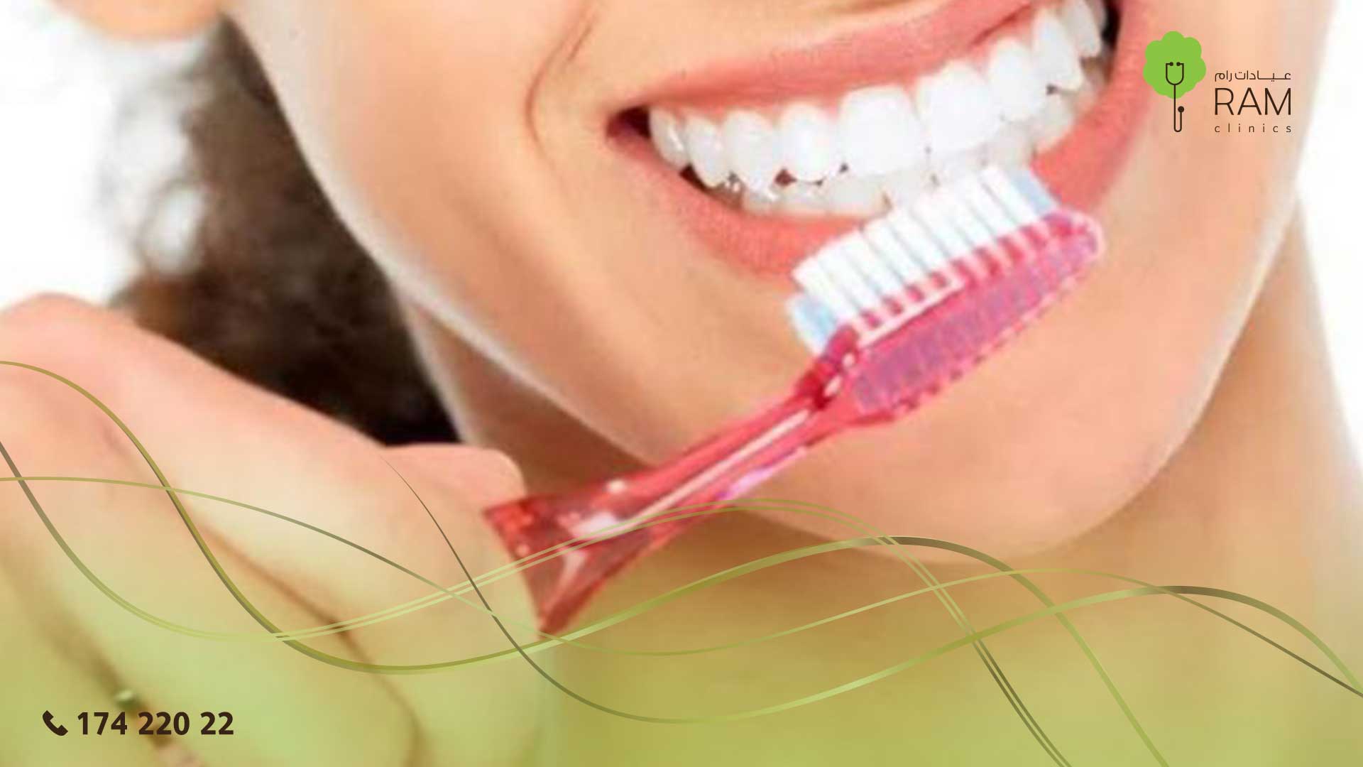 غسل الأسنان