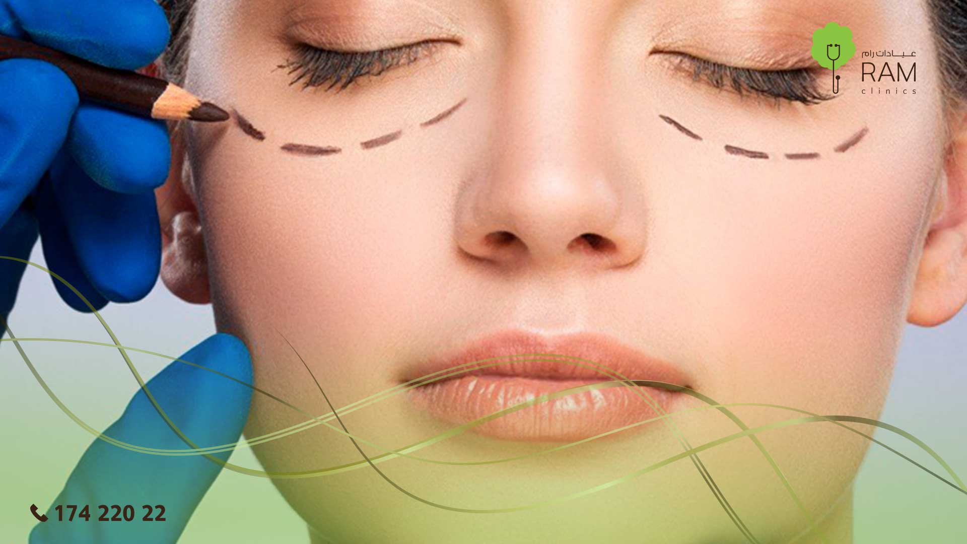 الاستعداد لعمليات التجميل