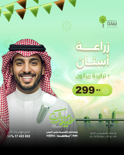 زراعة أسنان + تركيبة زيركون