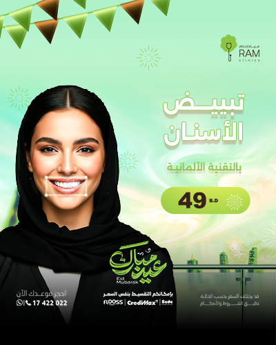 تبييض األسنان بالتقنية األلمانية